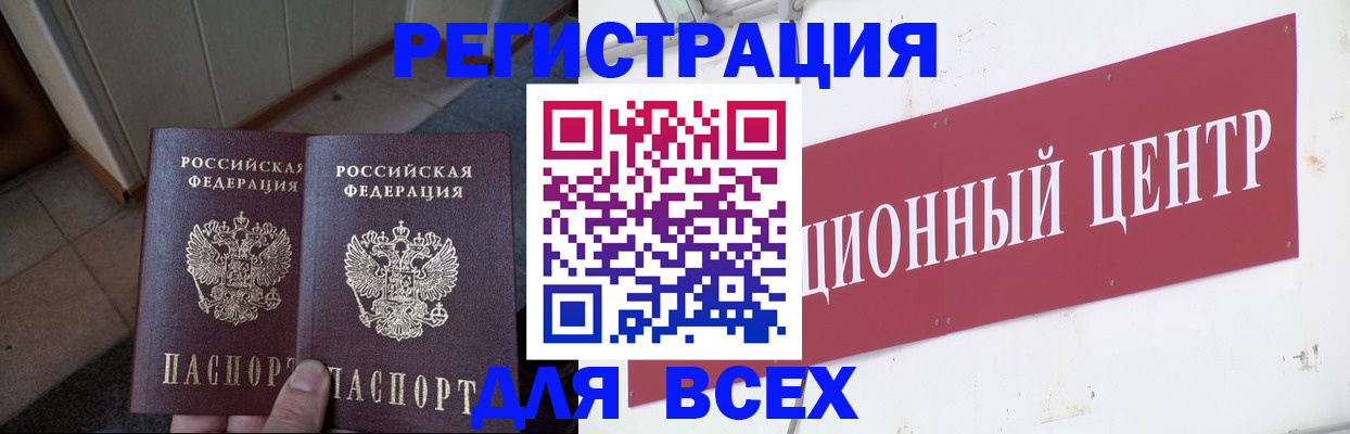 временная регистрация госуслуги в Гусиноозёрске