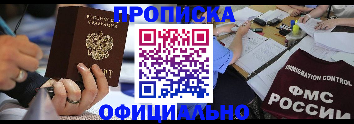 временная регистрация госуслуги в Гусиноозёрске